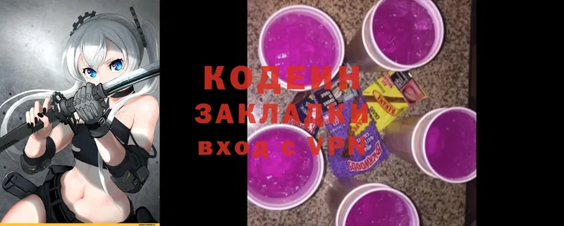 Кодеин напиток Lean (лин)  Белая Калитва 